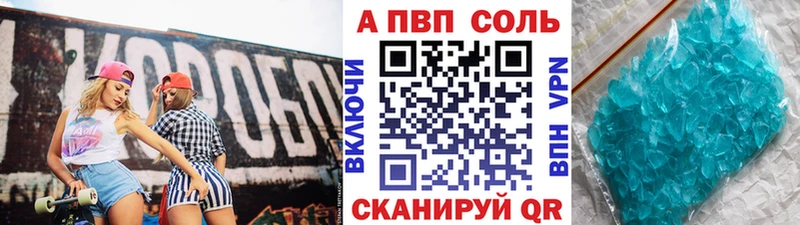 А ПВП Crystall  дарк нет телеграм  Абинск 
