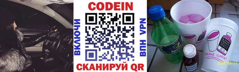 Кодеиновый сироп Lean напиток Lean (лин)  Абинск 